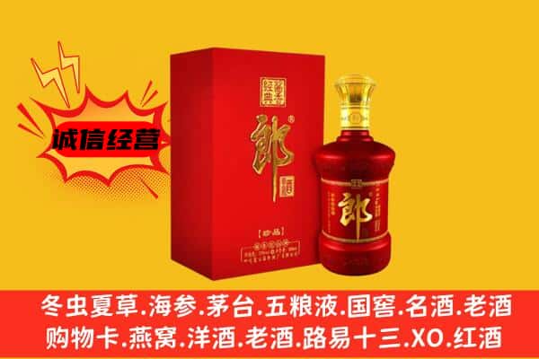 许昌上门回收老郎酒价格