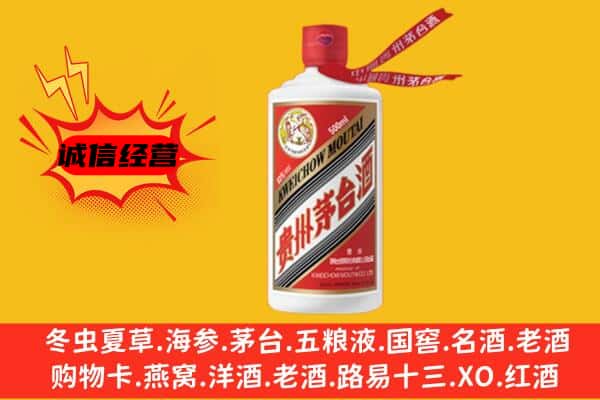 许昌上门回收茅台酒价格