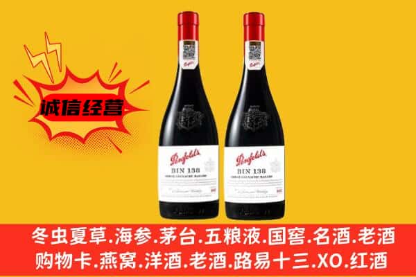 许昌上门回收奔富价格