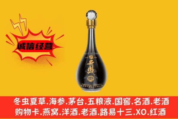 许昌上门回收西凤酒价格