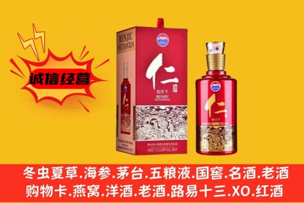 许昌上门回收仁酒价格