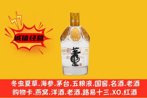 许昌上门回收老董酒价格