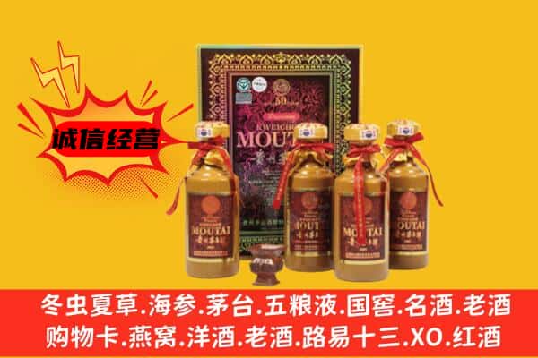 许昌回收50年份茅台酒