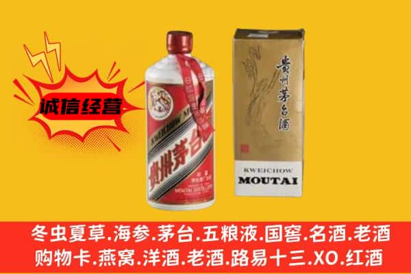 许昌回收铁盖茅台酒
