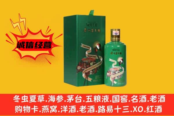 许昌回收出口茅台酒