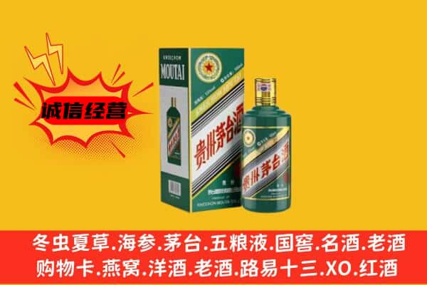 许昌回收生肖茅台酒