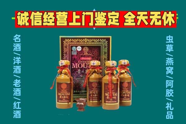 许昌回收茅台酒瓶