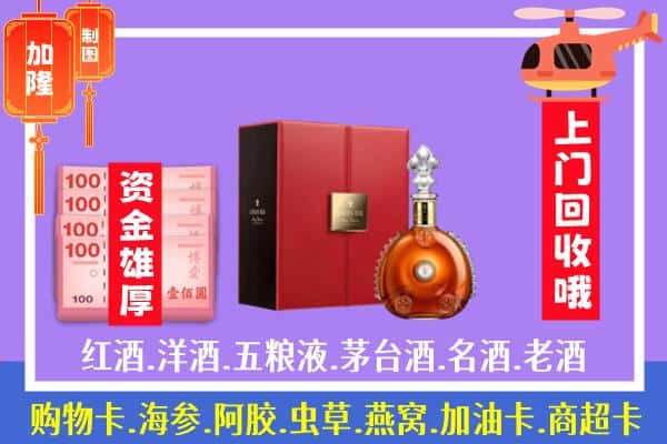 ​许昌回收路易十三是如何定价