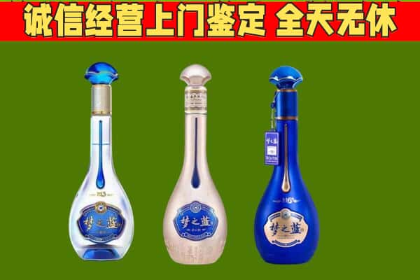 许昌回收哪些梦之蓝